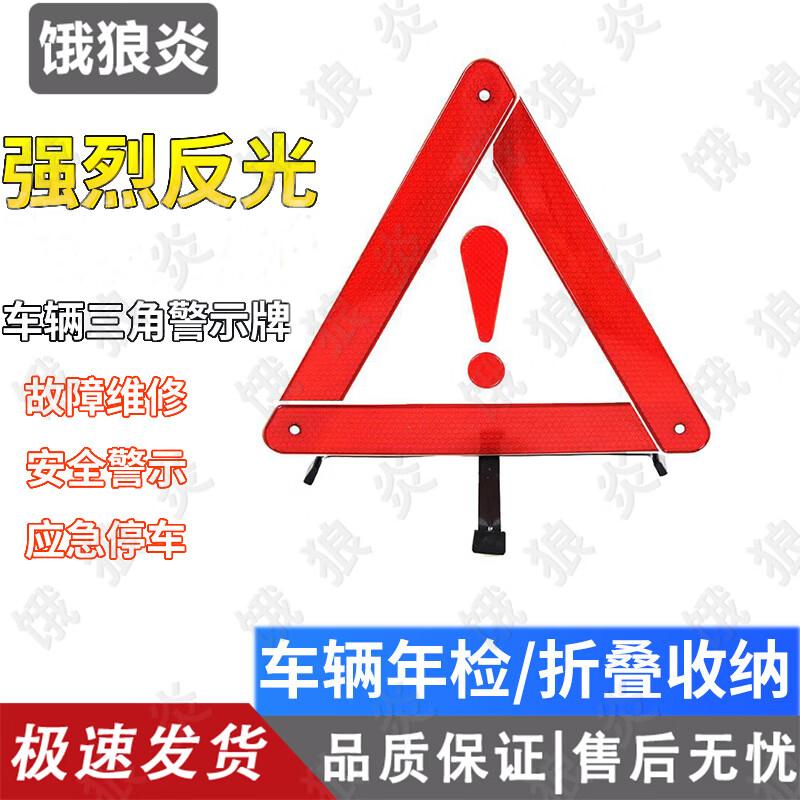 Vehicle Emergency Roadside Safety Warning Triangle