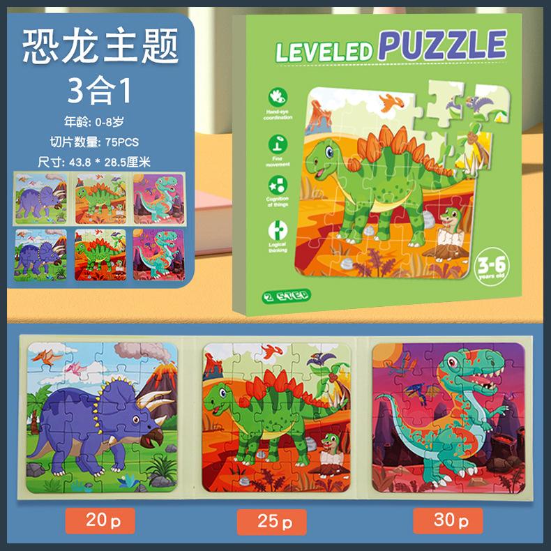 Book Children's Magnetic Advanced Puzzle Three-in-One Children's Early Education Kindergarten Educational Toys
