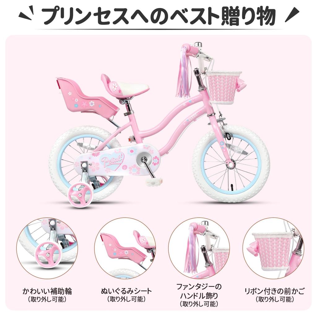 [GLERC] PETAL Children's Bicycle - Cute ToddlerElementary School Girl's Bike for Ages 2, 3, 4, 5 - Princess Style - Adjustable Height Soft Saddle 