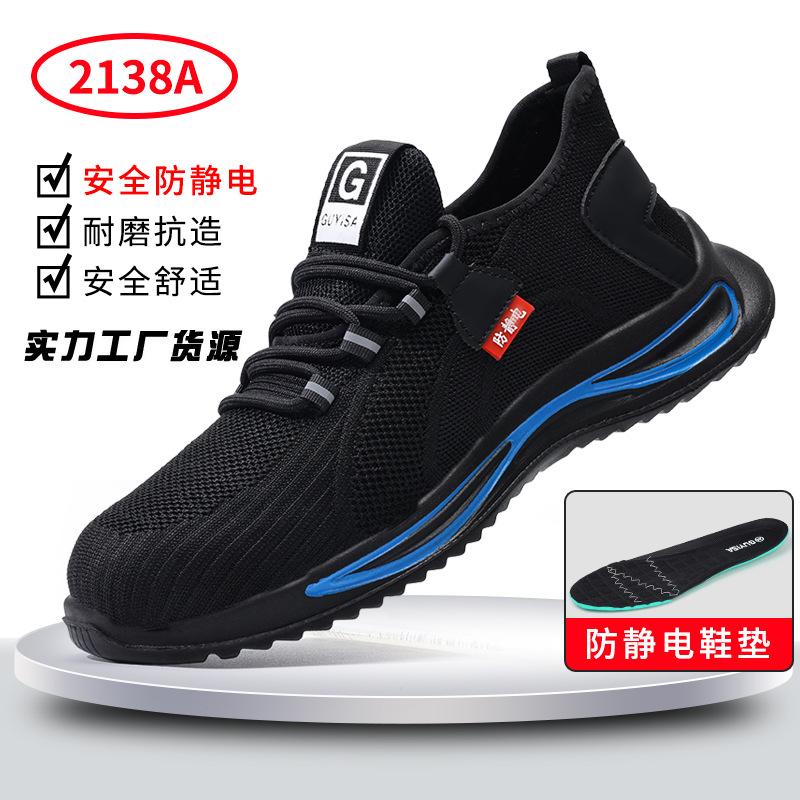Anti-static Men's Labor Insurance Shoes, No Midsole In All Seasons, No Bag Head, Wear-resistant, Comfortable and Not Tired Feet, Dust-free Workshop