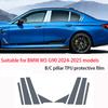 Fit For BMW M5 G90 2024-2025 BC Pillar TPU Film Transparent Matte Black Anti Scratch Anti Fingerprint Soft Ethylene Door Pillar