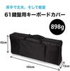 Fieldlabo Waterproof Keyboard Case Black Lightweight, Thick, 61-Key Cover,
