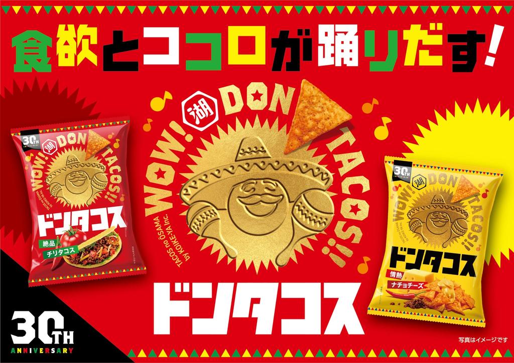 Koikeya Don Tacos Tacos cu chili rafinat 60g x 12 pungi