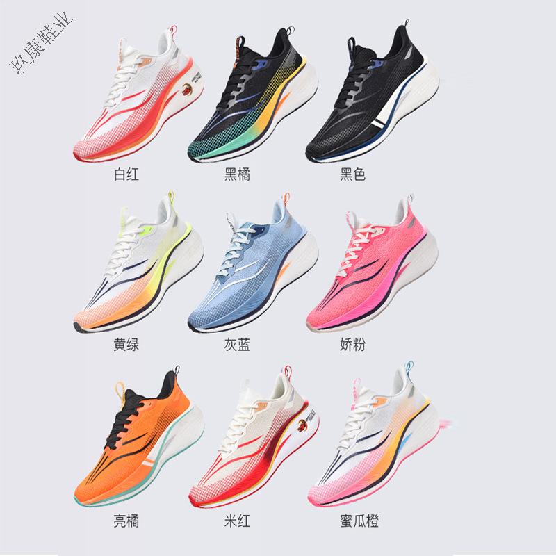 Running Shoes Men's Red Rabbit 7pro Shock Absorption Ultra-light Professional Summer Breathable Older Children's Youth Children's Sports Running Shoe
