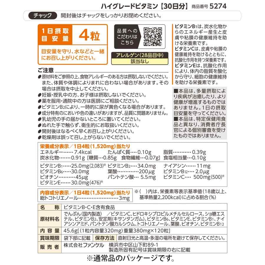 Fancl High-Grade Vitamin 30-Day Supplement [Functional Nutritional Food] with Vitamin B1, Vitamin C, and Vitamin E