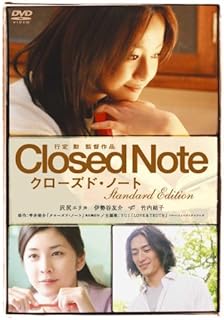 DVD ISAO YUKISADA Closed Note Standard Edition TDV18110D toho 2008 Japan Movies DVD Used