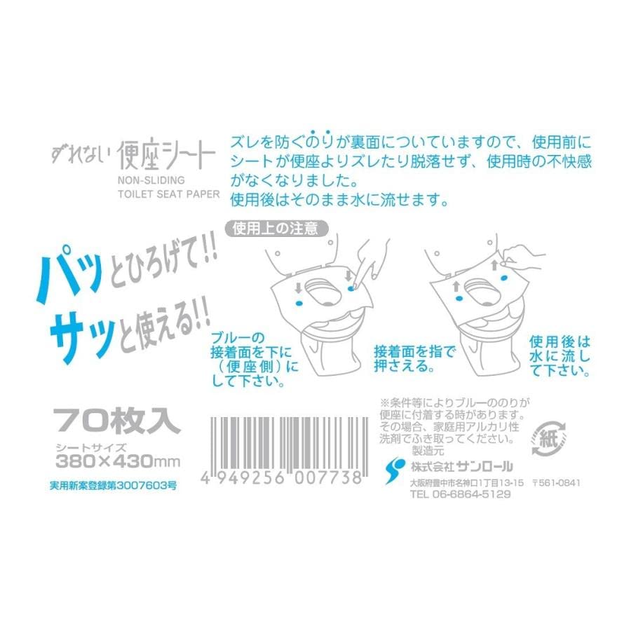 Toilet Seat 70 Sheets X 2 Box Toilet Seat Nursing Care Hollow Laid Flushable After Non-slip Sheet, Set, Cover, Product, Type, Down, Disposable, Use,