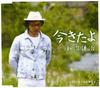 CD KENJI NIINUMA  NHK Radio  Shinyabin No Uta  7k COCA16744 Japan ObiJapanese Enka Used