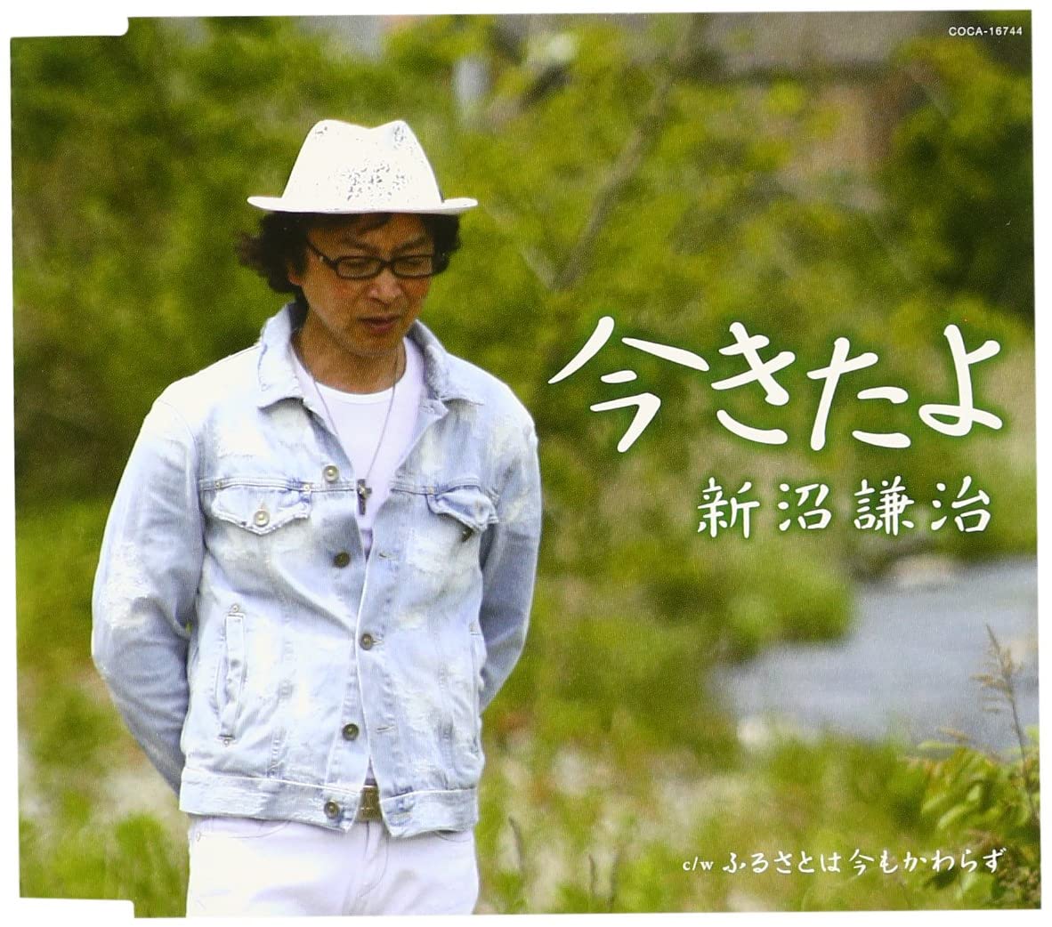 

CD KENJI NIINUMA NHK Radio shinyabin no uta 7k COCA16744 Japan ObiJapanese Enka Used