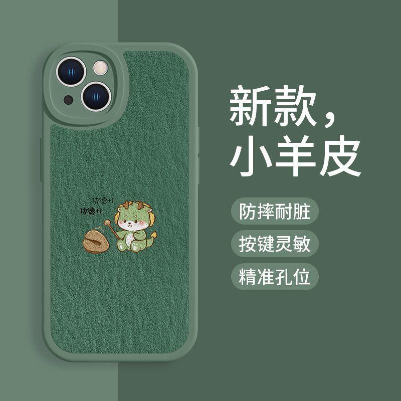 Apple 15 mobile phone case couple 11promax knock wooden fish 14plus Year of the Dragon 13promax lambskin 8plus