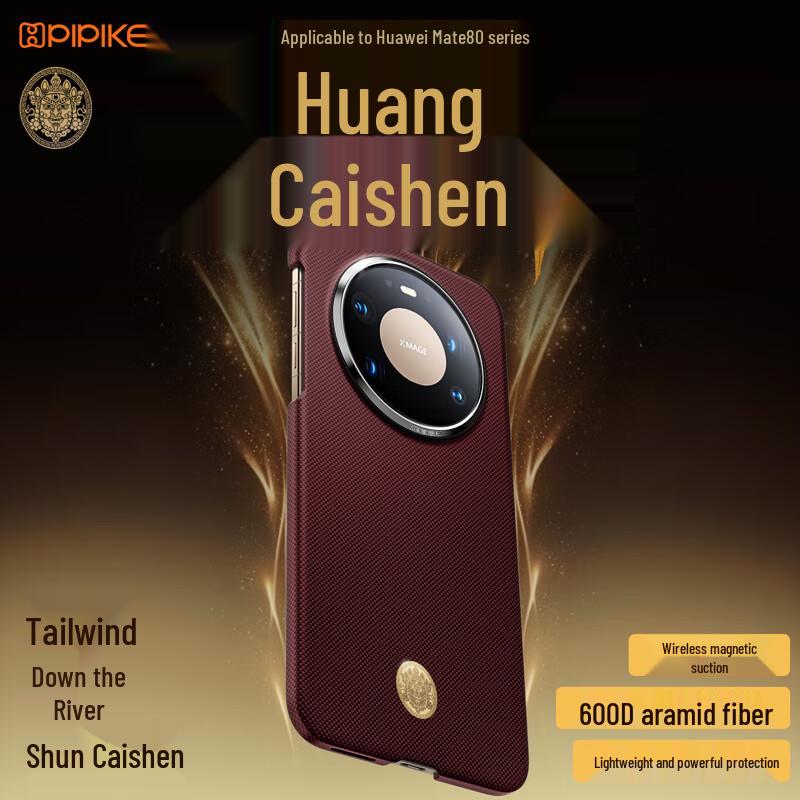 PIPIKE Kevlar Yellow God of Wealth Series Full-Coverage Phone Case Huawei Mate 80 Pro Max