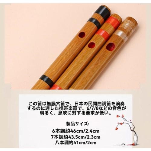 GGSYHHA Bamboo Shinobue Flute, Horizontal Flute, Made from Bitter Bamboo, Available in 6, 7, or 8 Keys, Portable Folk Flute, Handcrafted by Artisans w