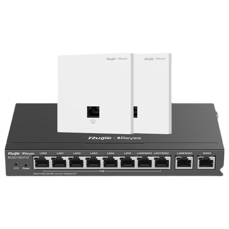Ruijie WiFi 6 Mesh Network Kit - RG-EG210G-P-E + 2x EAP162 (CN version)