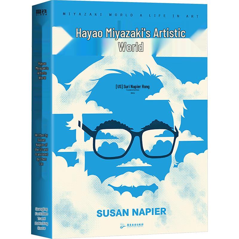 Hayao Miyazaki s Art World
