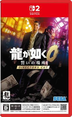 Yakuza 0: The Place of Oath Director's Cut -Switch2