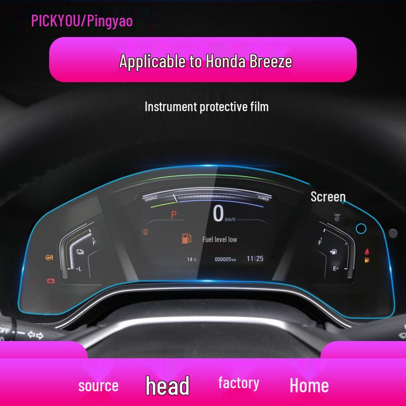 Honda Breeze/Jade 25-Model Navigation Screen Protector