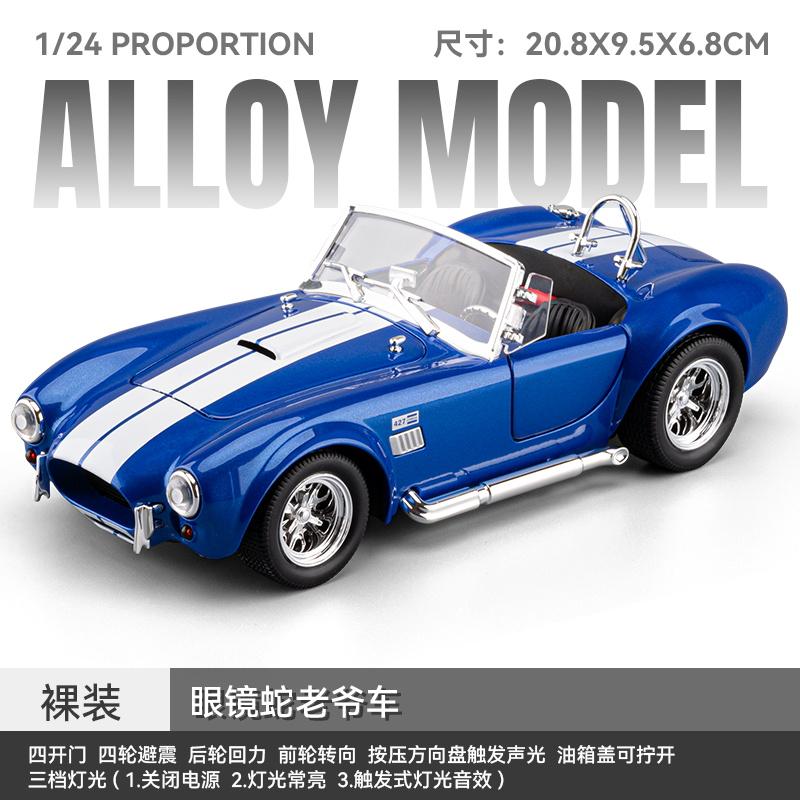 

1:24 simulation vintage convertible sports car alloy collection model sound and light Recoil car cartoy boy gift синий