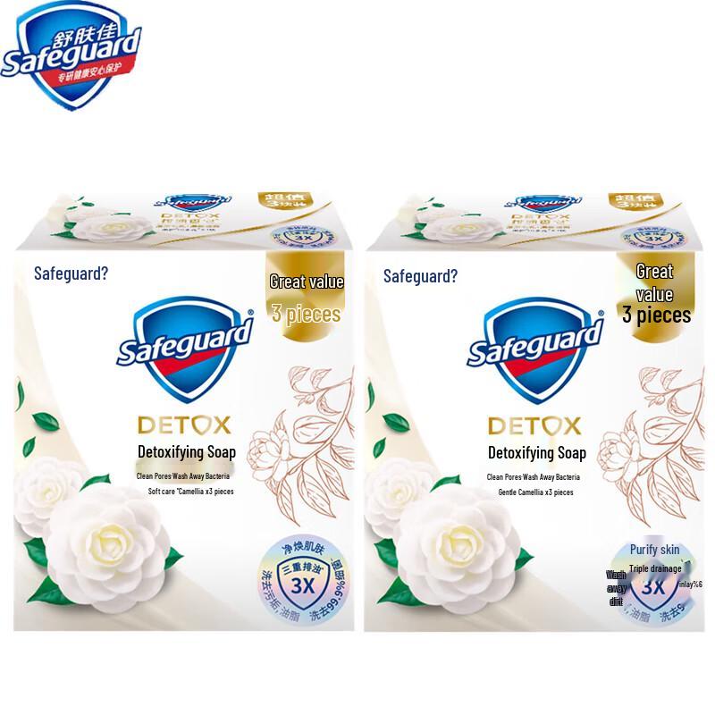 Safeguard Camellia Purifying Bar Soap
