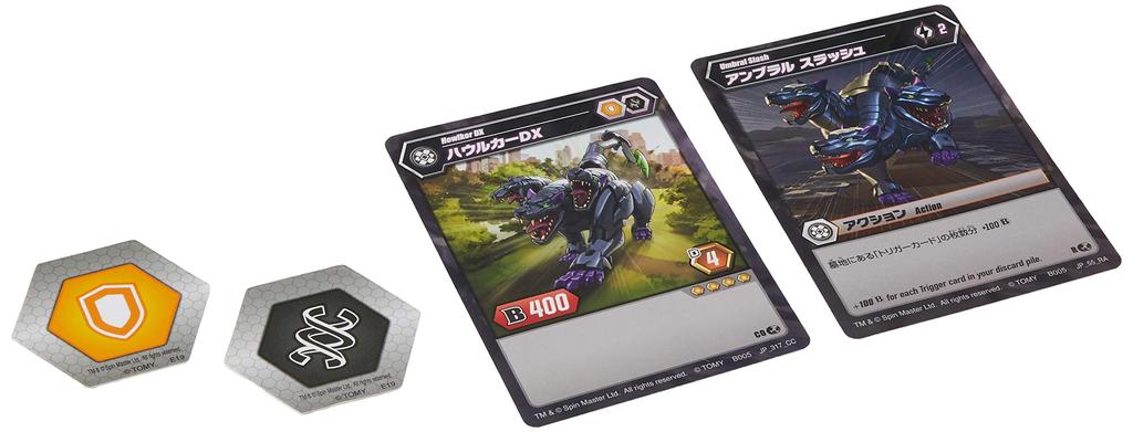 Bakugan Baku005 Howlcar DX