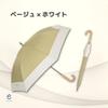 Pluvia 220g Long Umbrella for Solid 58cm Ultra-Lightweight Women, Color, Beige,
