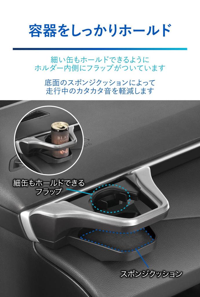 CARMATE Toyota Corolla Specification Drink Holder for Passenger Side Tool-Free Installation NZ827 Silver