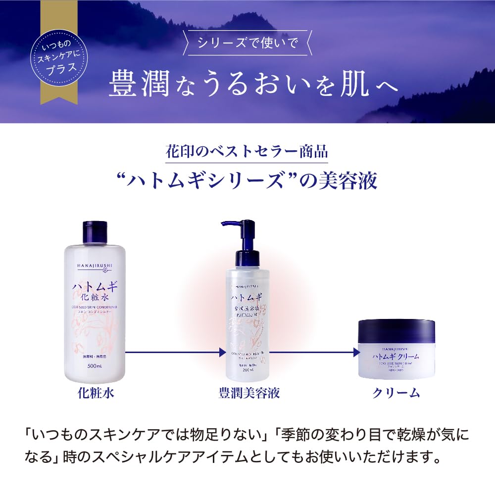 Hanajirushi Tears and Cream Tears Moisturizing Face and Body Skincare Set for Dry Prevents Rough Large Job's Lotion, Serum, (500mL/200mL/100g)