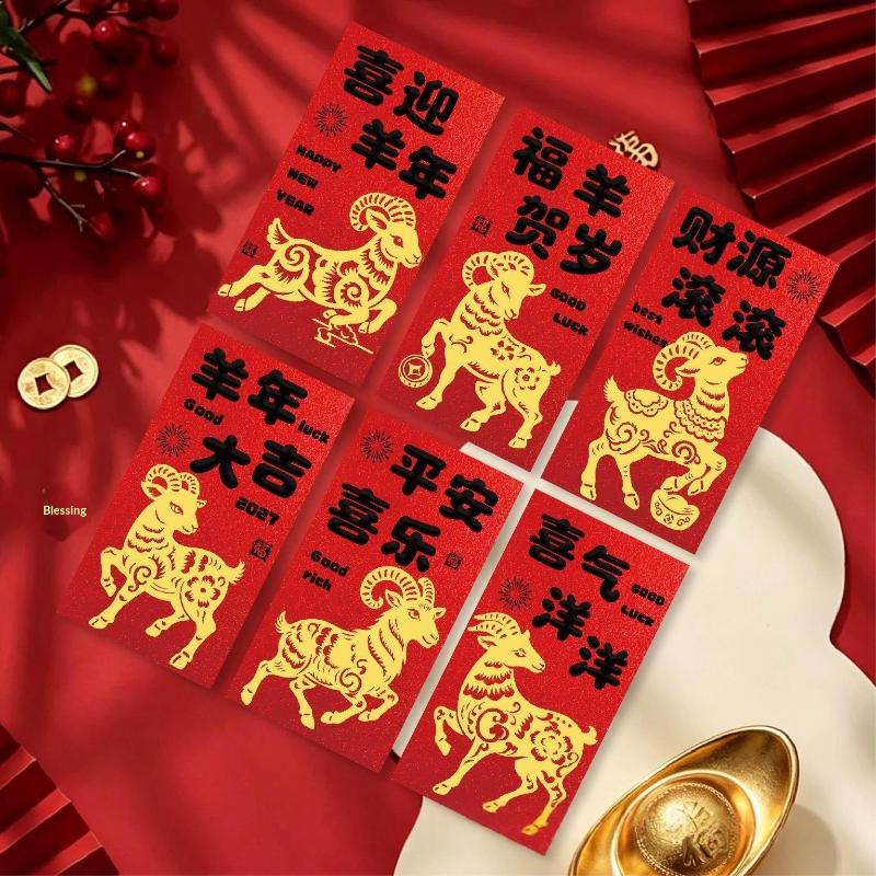 6Pcs 2027 Goat Year Red Envelopes Chinese New Year Red Pocket Lucky Money Packing Bag Spring Festival Greeting Blessing Gift