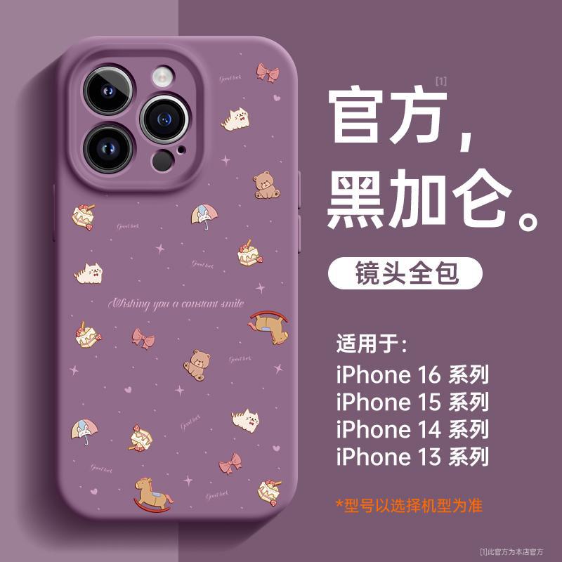 Applicable To iPhone11 Mobile Phone Case Apple 11promax New 11pro Case 11 Liquid Silicone P