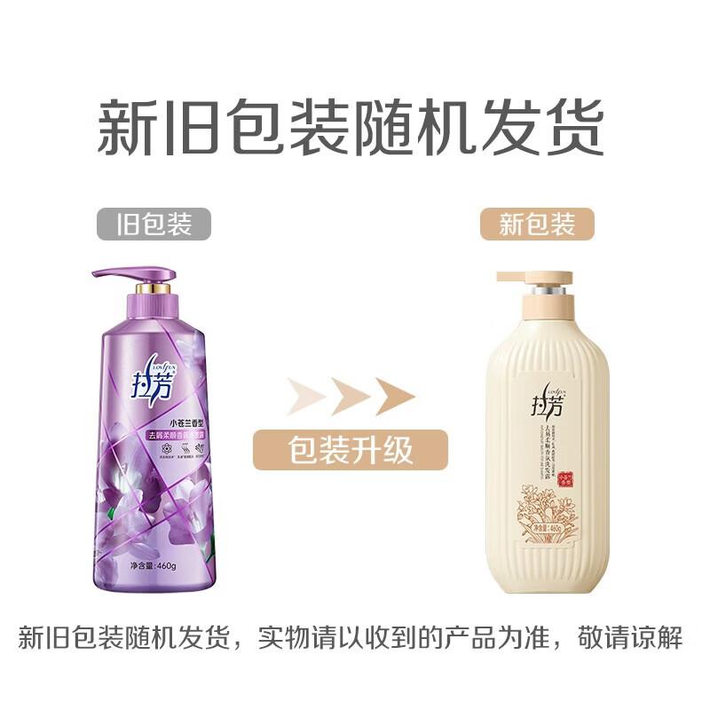 LaFang Freesia Scent Anti-Dandruff & Smoothing Shampoo
