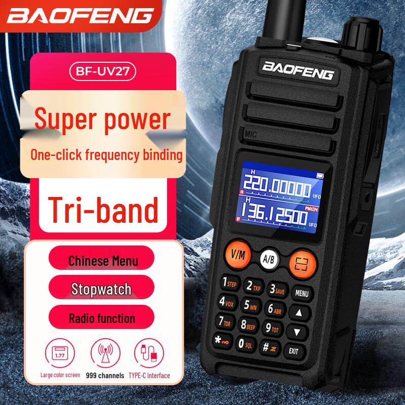 BAOFENG UV Series Two-Way Radios (CN version)