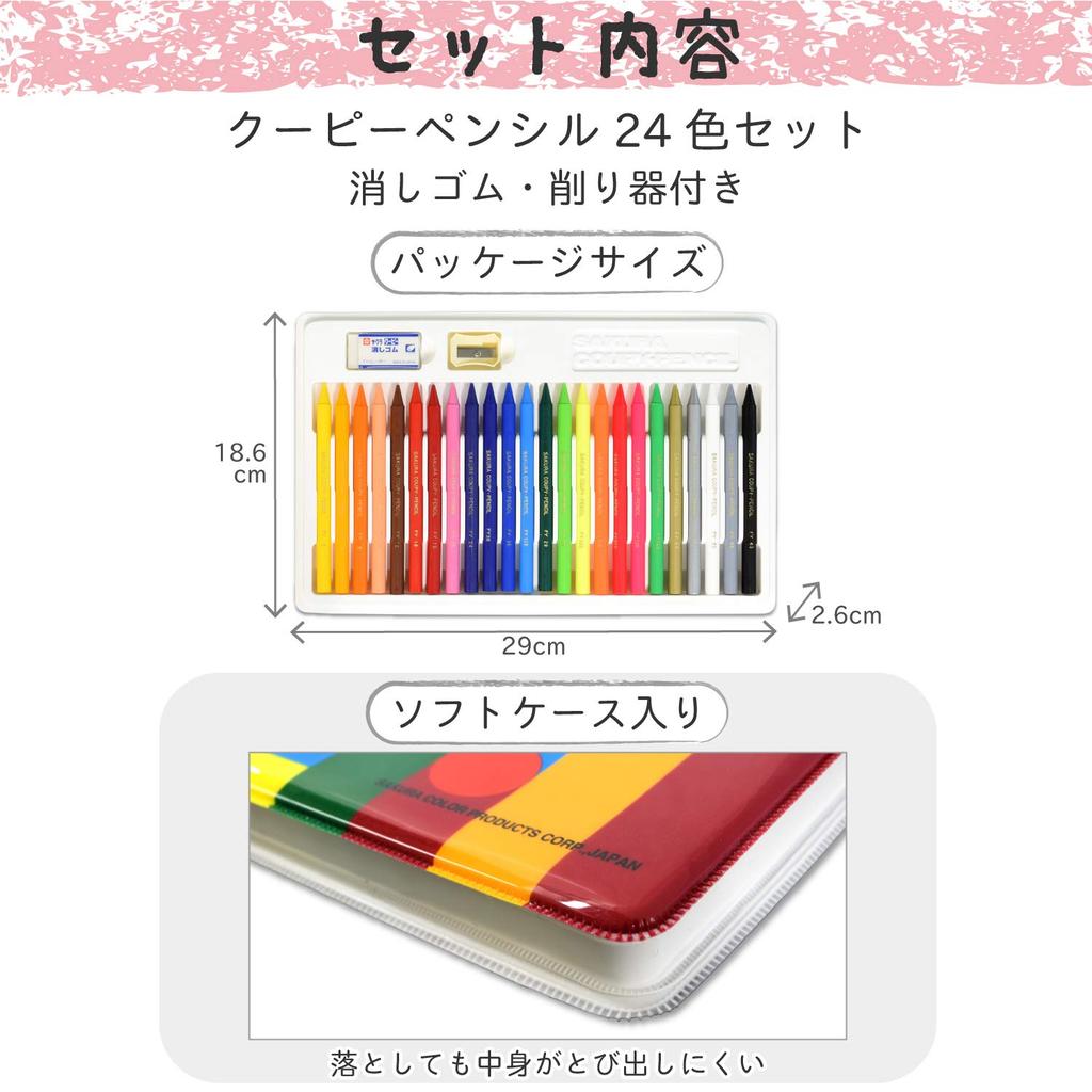 Sakura Crepas Colored Pencil Coupy Soft Case 24 Colors 5 Pieces FY24R1(5)