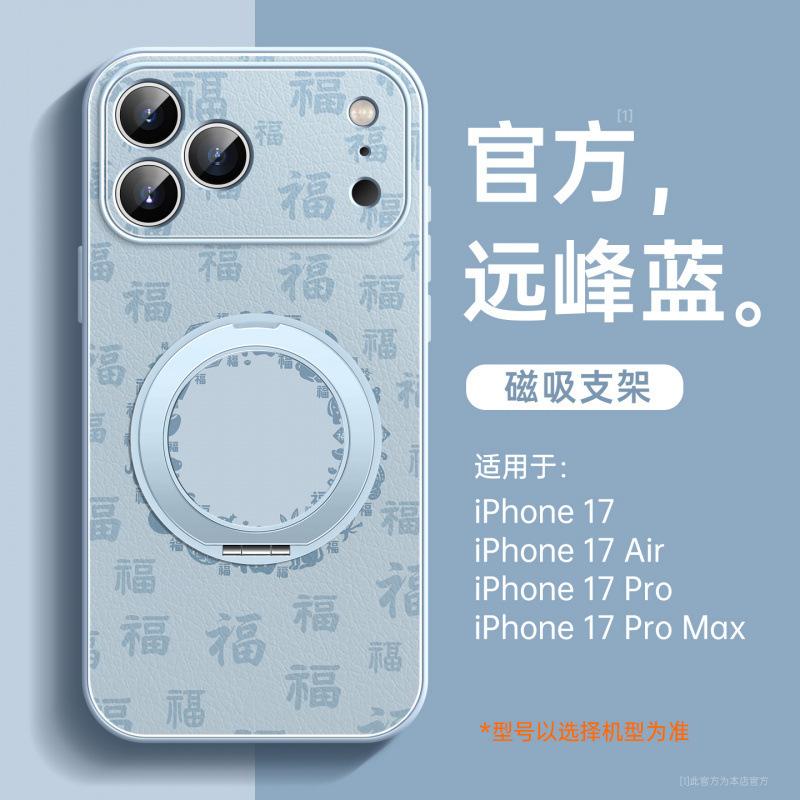 Applicable To Apple 17promax Mobile Phone Case, New Apple 14 All-inclusive Case 16plus Bracket 15 with Lanyard 14.