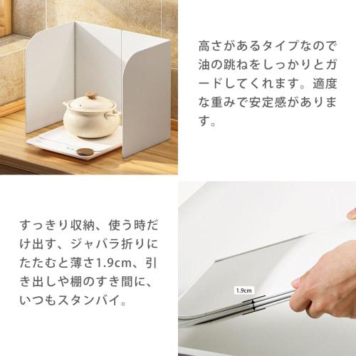 DGV Range Guard, Oil Splash Guard for Gas Stoves, 4-Sided, 70cm, 60cm, IH Stovetop, Oil Guard, Oil Guard, Only Use When in Use (White)