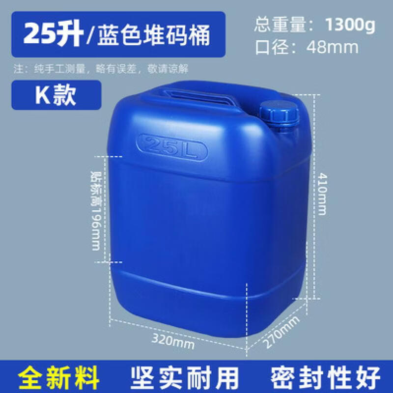 Yicang 25L Food-Grade Stackable Plastic Drum
