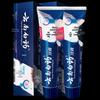 Yunnan Baiyao Dual-Effect Anti-Sensitive Toothpaste