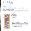Maruman Croquis Book White Croquis Paper Blue SS-02