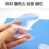 Silicone Arch Insole Attachment Arch Cushion Insole