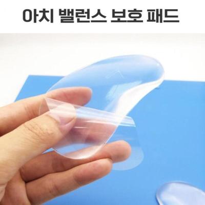 Silicone Arch Insole Attachment Arch Cushion Insole