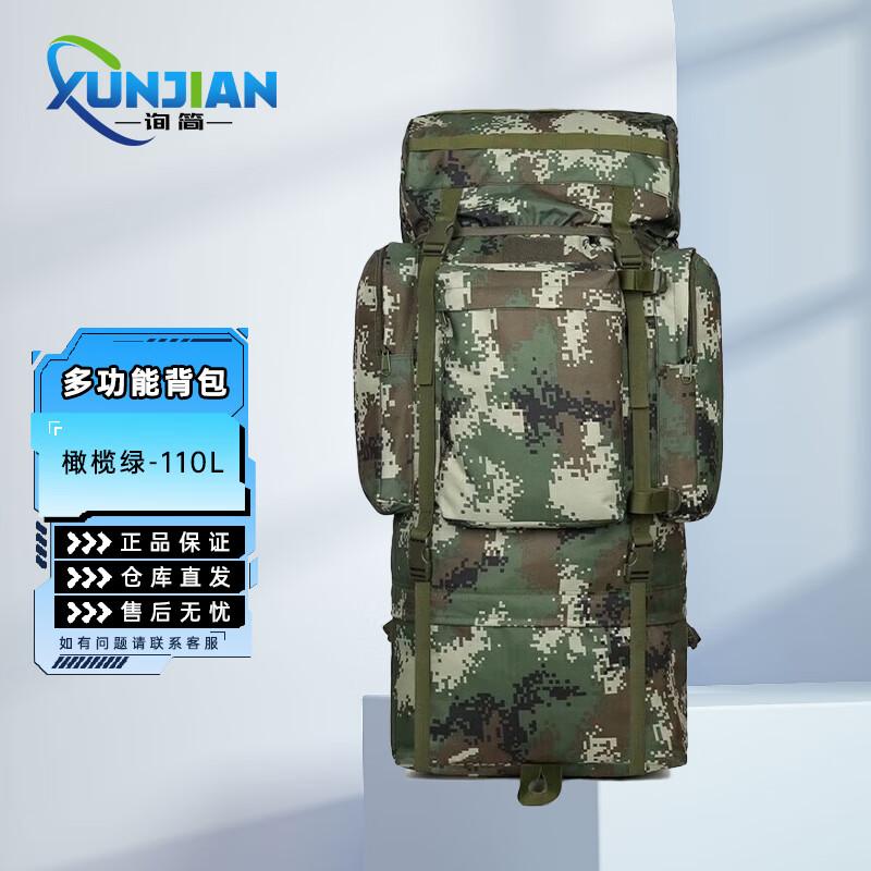 XunJian 110L Outdoor Hiking & Camping Backpack