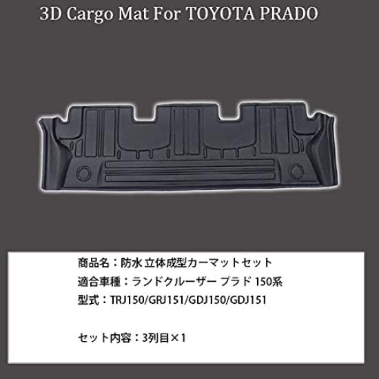 Wellvie Custom Floor Mats for the New Prado with 3D High and for Outdoor and Leisure (150 Series), Third-Row Seats, 7-Passenger, Mudguards, Design,