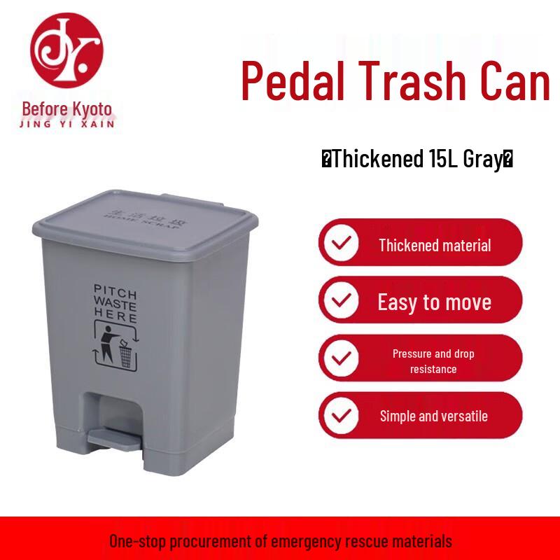 Thickened Foot Pedal Plastic Trash Can