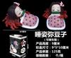 Beautiful Girl Series Q Version, Sleeping Position, Joan of Arc Dome Sister Rem Seba Crazy Three Beans, Ornament, Boxed Figure