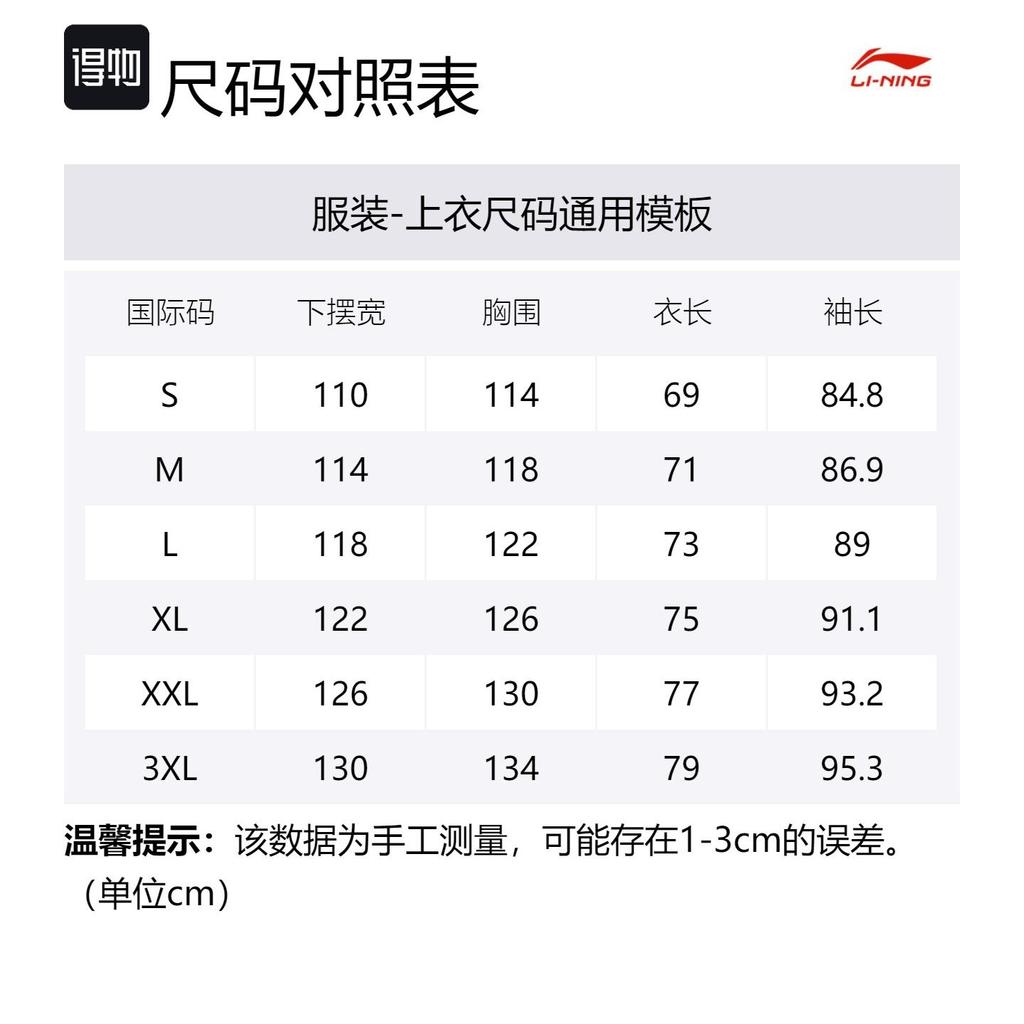 Li Ning Jacket Men's Sea Stone Blue AFDT821-2