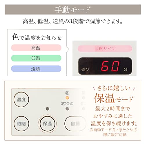 Iris Ohyama Futon Dryer, Mites Killer, Colorie, Manufacturer's Warranty, Warm Air Function, No Mat Required, Single Nozzle FK-C4-C Ivory