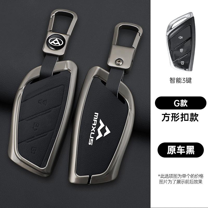Zinc Alloy Leather Car Key Key Case For Maxus G90 Mpv Mifa 9 Key Case Car Key Case Case Accessories