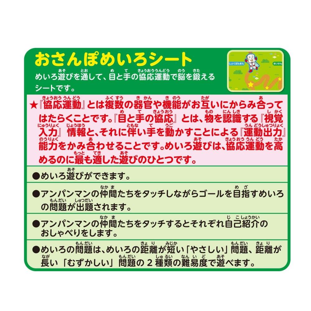 AGATSUMA Anpanman – Das erste Kinder-Tablet