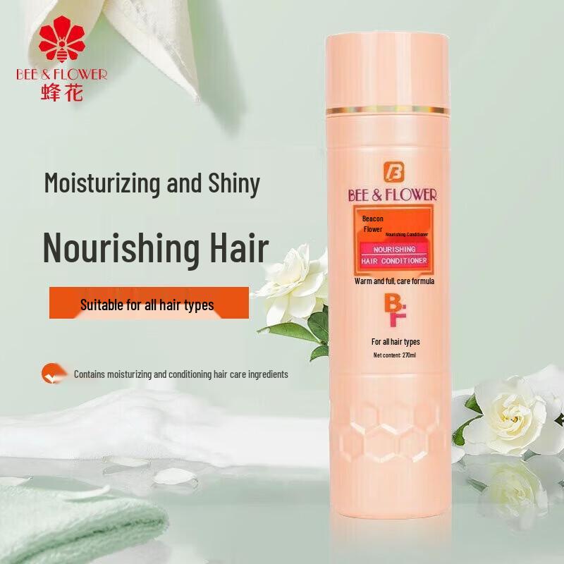 Fenghua Moisturizing Conditioner