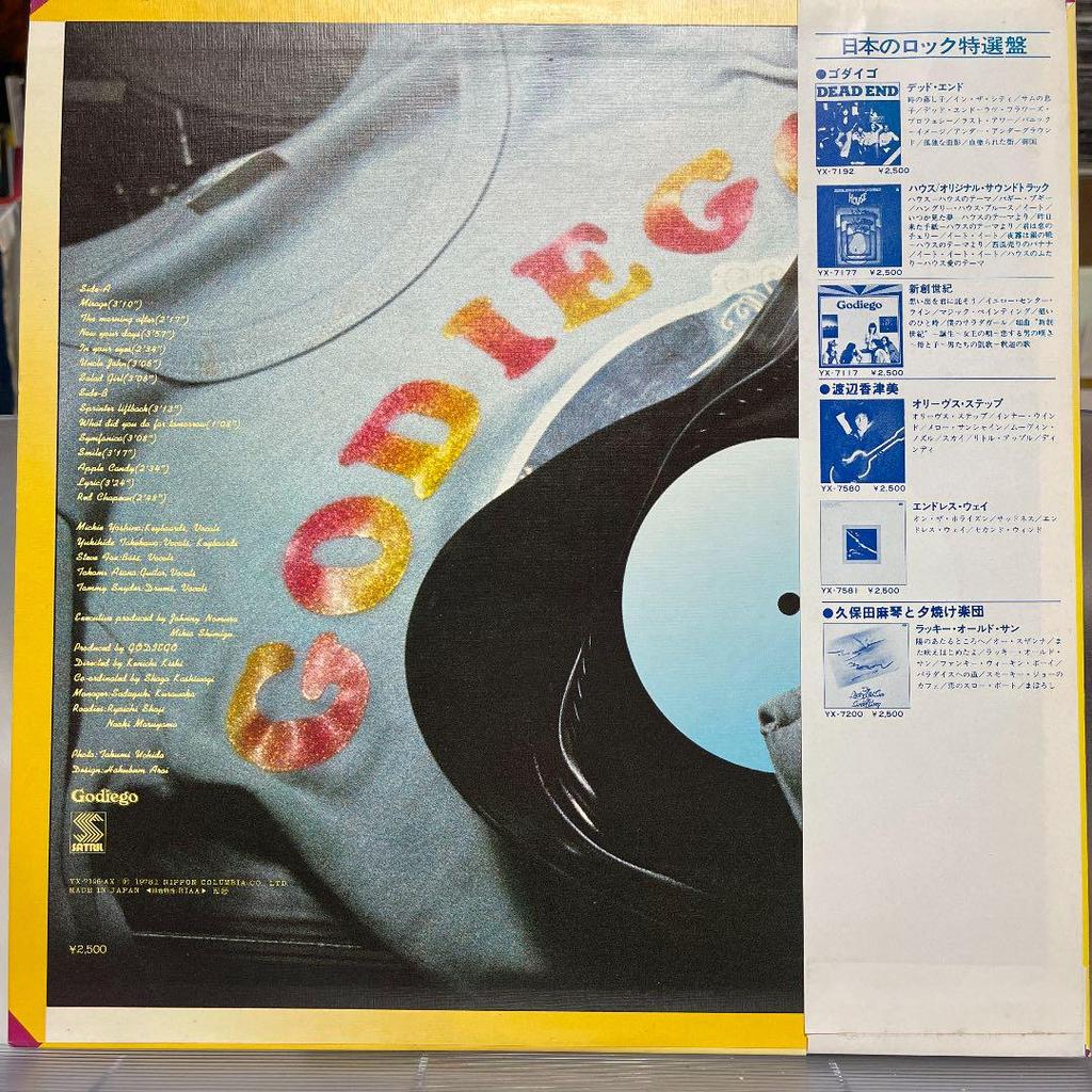 [USED] Godiego/CM Song Graffiti, Godiego Super Hits!