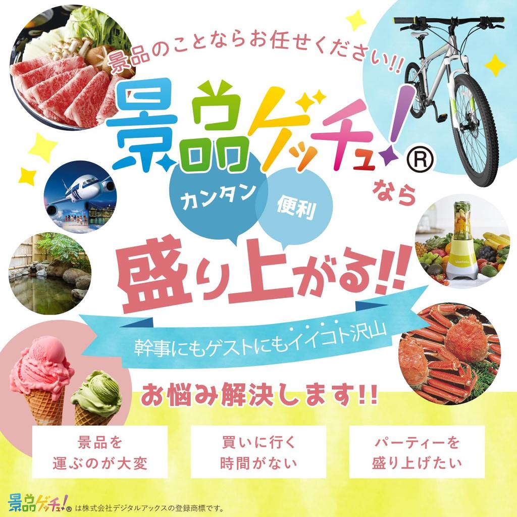 Prize Panel Dashi Chazuke Catalog Set Single Prize Get a Prize (Luxurious 3-piece Set) [After-Party/Bingo/Golf Competition/Wedding]