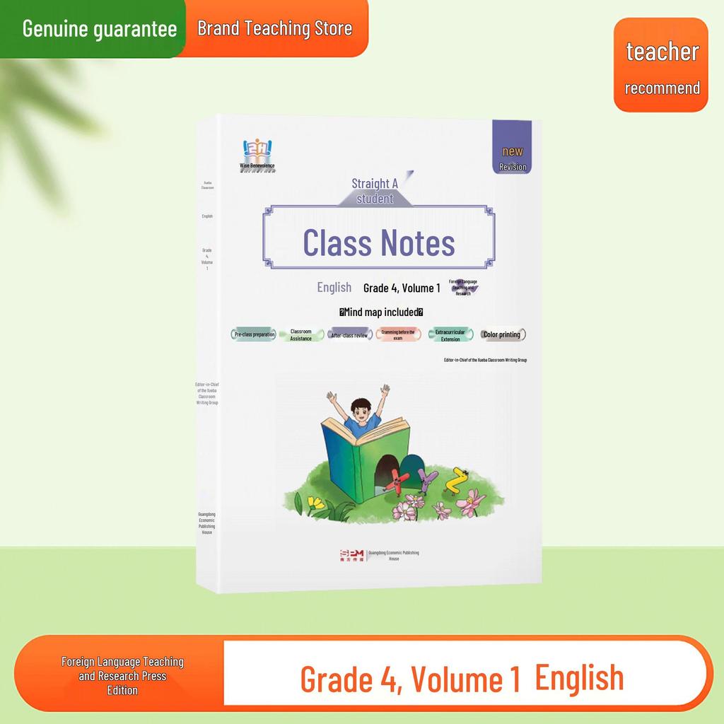 2026 Edition: Classroom Notes for Grades 1-6 in Chinese, Math, and English - Lower Semester